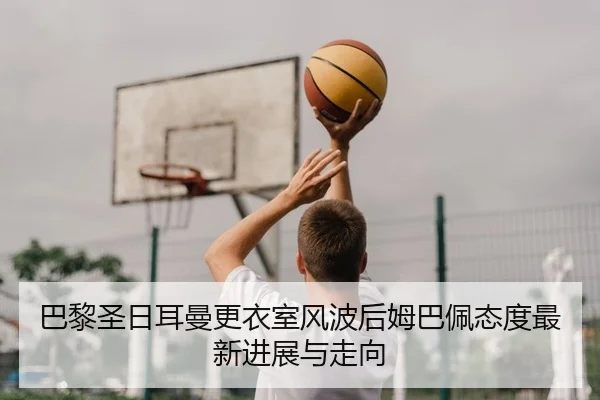 ba-li-sheng-ri-er-man-geng-yi-shi-feng-bo-hou-mu-ba-pei-tai-du-zui-xin-jin-zhan-yu-zou-xiang-2-299.jpg